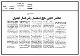 مصغرات