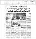 مصغرات