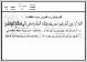 مصغرات