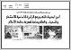 مصغرات