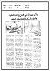 مصغرات