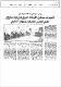 مصغرات