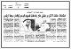 مصغرات