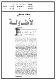 مصغرات