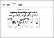 مصغرات