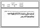 مصغرات