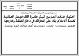 مصغرات