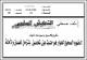 مصغرات