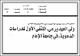 مصغرات