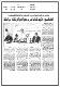 مصغرات