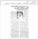 مصغرات