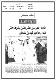 مصغرات