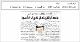 مصغرات