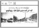 مصغرات
