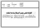 مصغرات