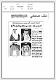 مصغرات