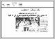 مصغرات