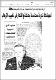 مصغرات
