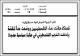 مصغرات