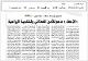 مصغرات