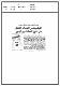 مصغرات