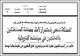 مصغرات