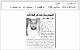 مصغرات