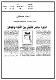 مصغرات