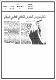 مصغرات