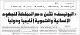 مصغرات