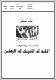مصغرات