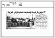 مصغرات