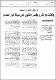 مصغرات