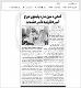 مصغرات