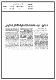 مصغرات