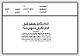 مصغرات