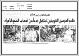 مصغرات