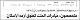 مصغرات