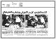 مصغرات