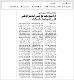 مصغرات