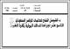 مصغرات