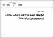 مصغرات