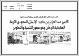 مصغرات