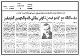 مصغرات
