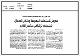مصغرات