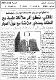 مصغرات