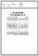 مصغرات