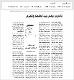 مصغرات