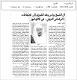 مصغرات