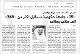 مصغرات